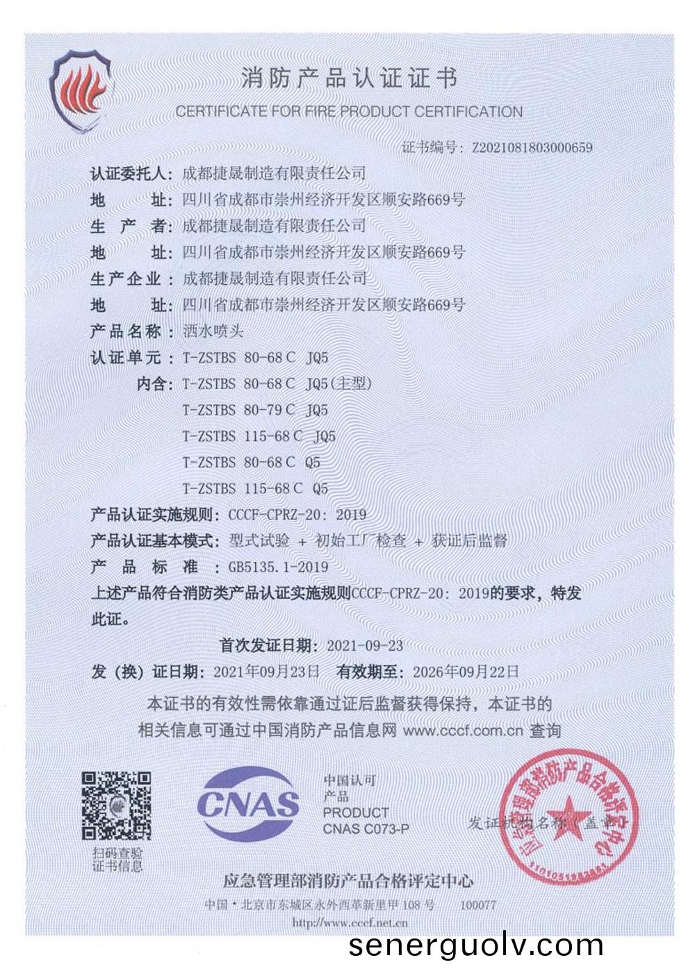 T-ZSTBS 115-68℃ Q5